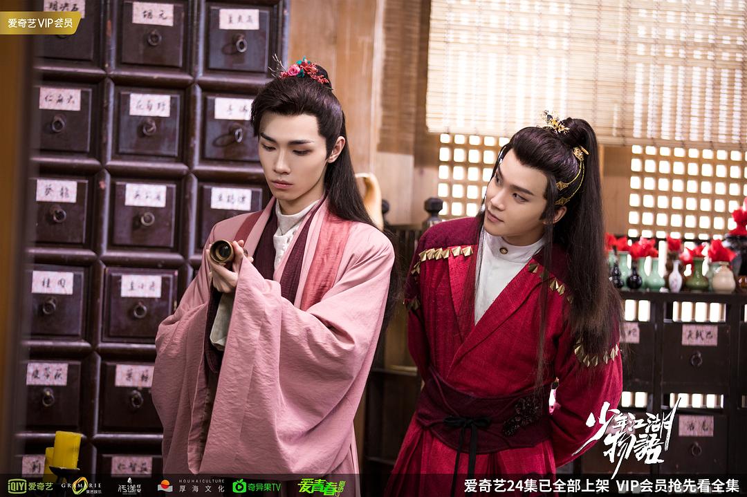 《少年江湖物语》剧照第12张图片 《少年江湖物语》剧照第12张图片