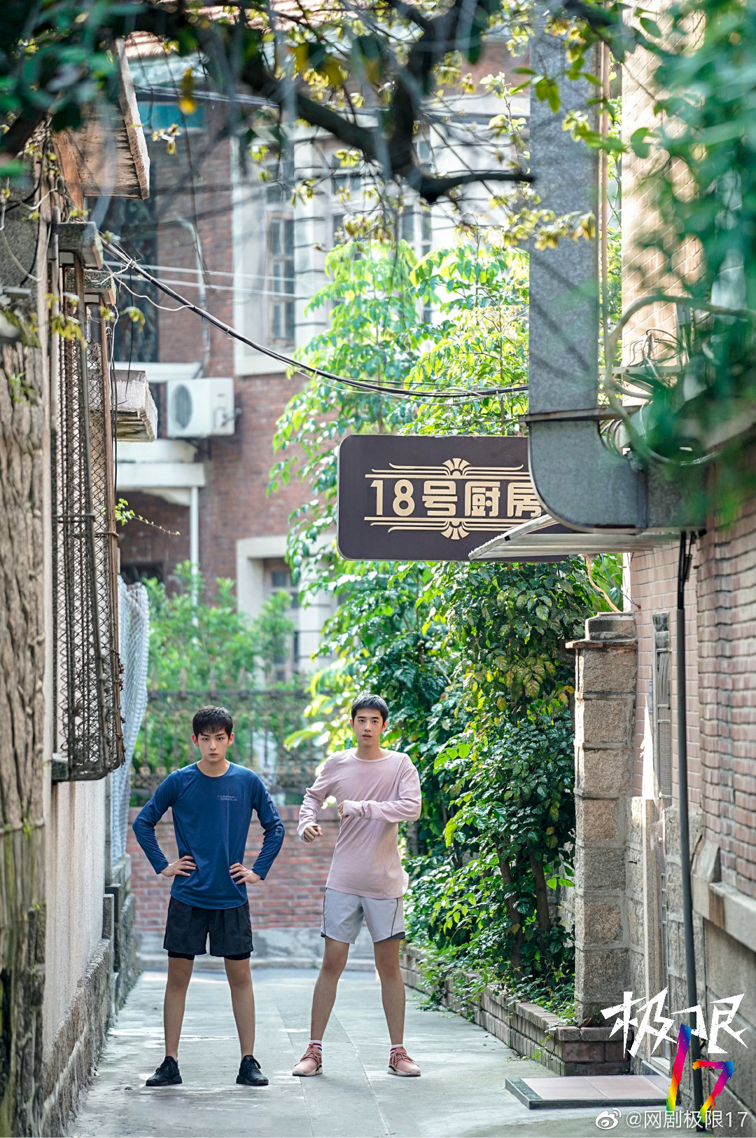 《极限17羽你同行》剧照第37张图片 《极限17羽你同行》剧照第37张图片