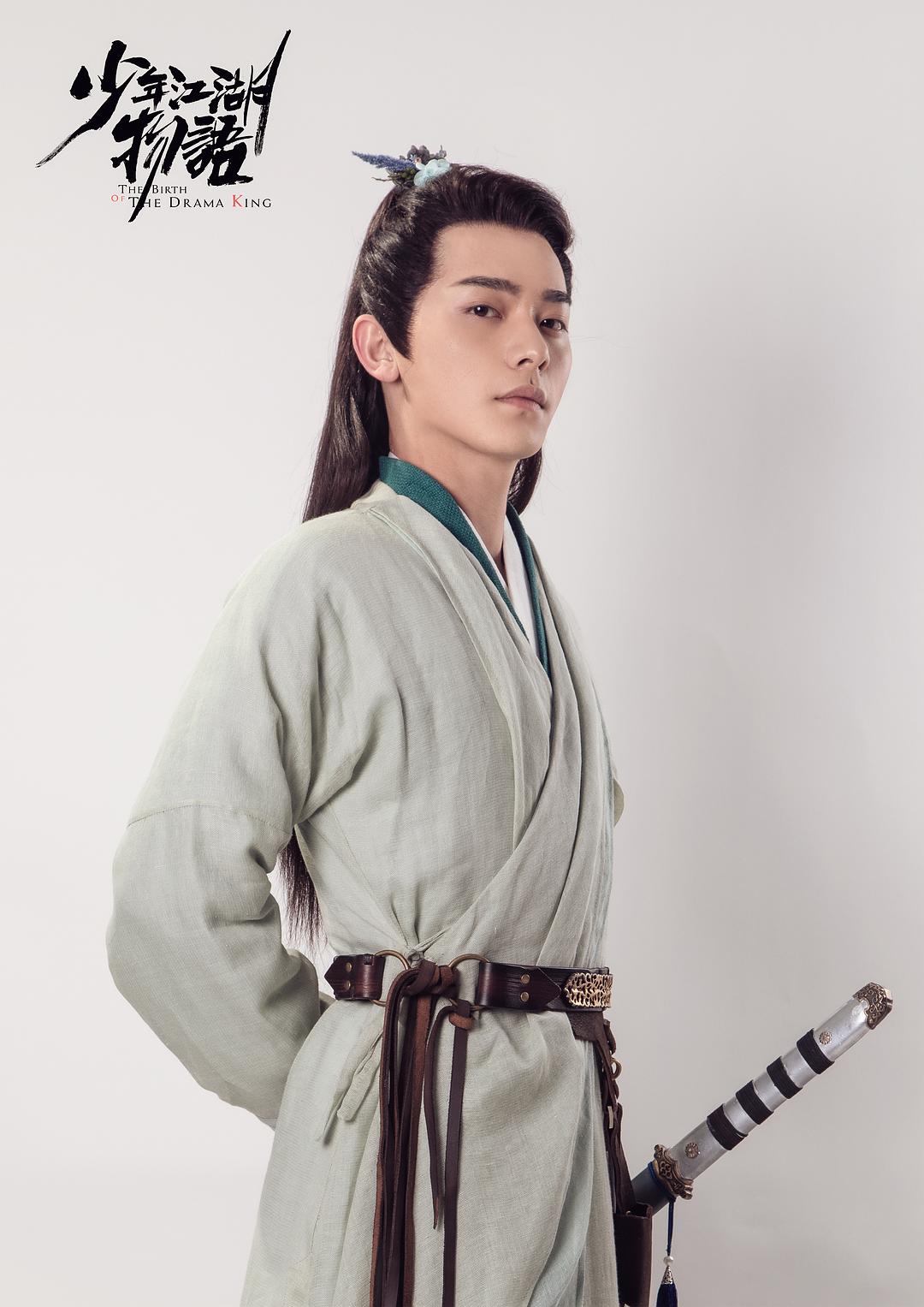 《少年江湖物语》剧照第38张图片 《少年江湖物语》剧照第38张图片