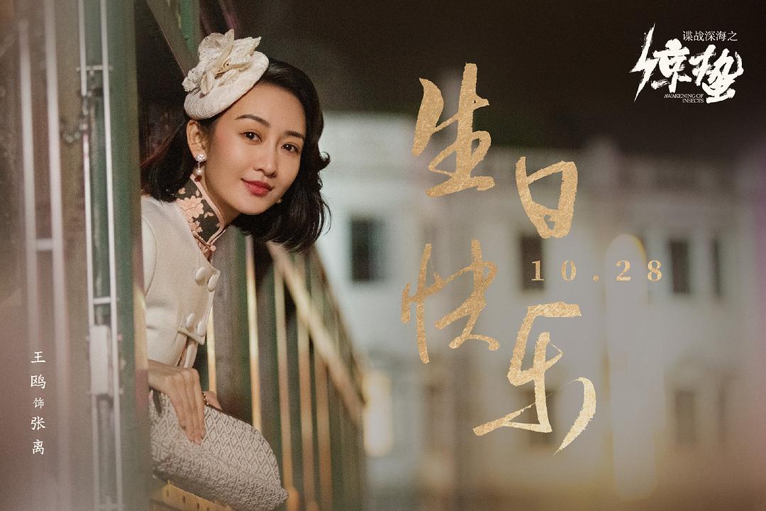 《谍战深海之惊蛰》剧照