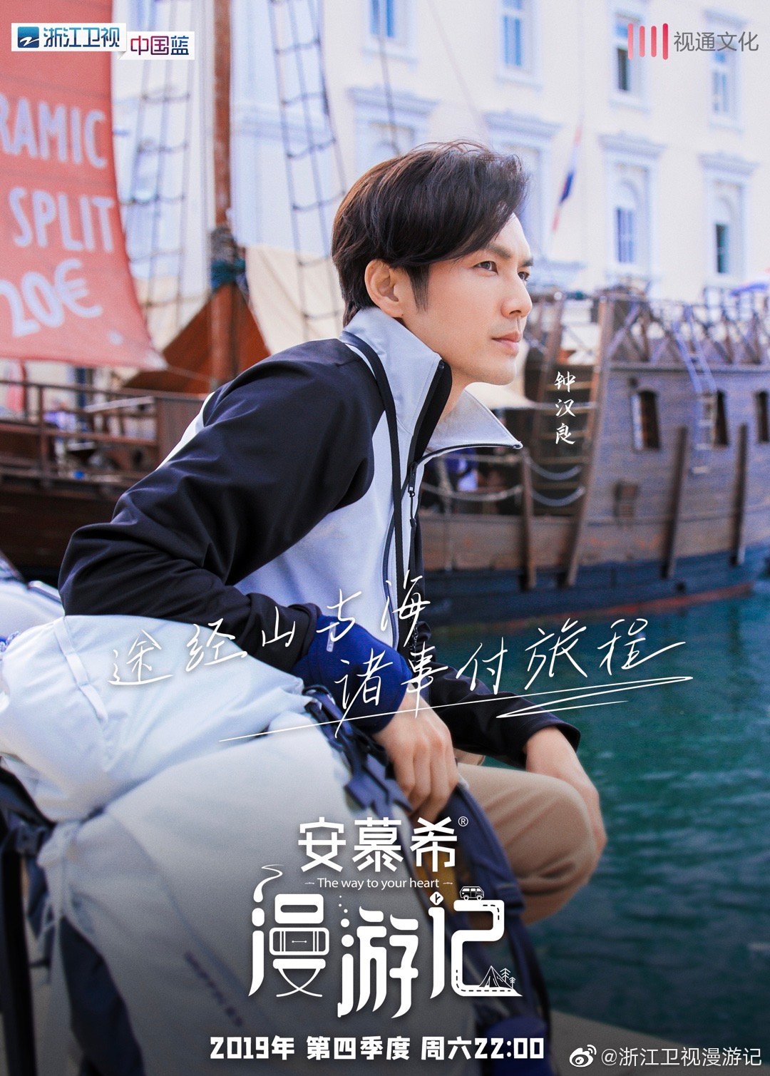 《漫游记》海报第3张图片 《漫游记》海报第3张图片