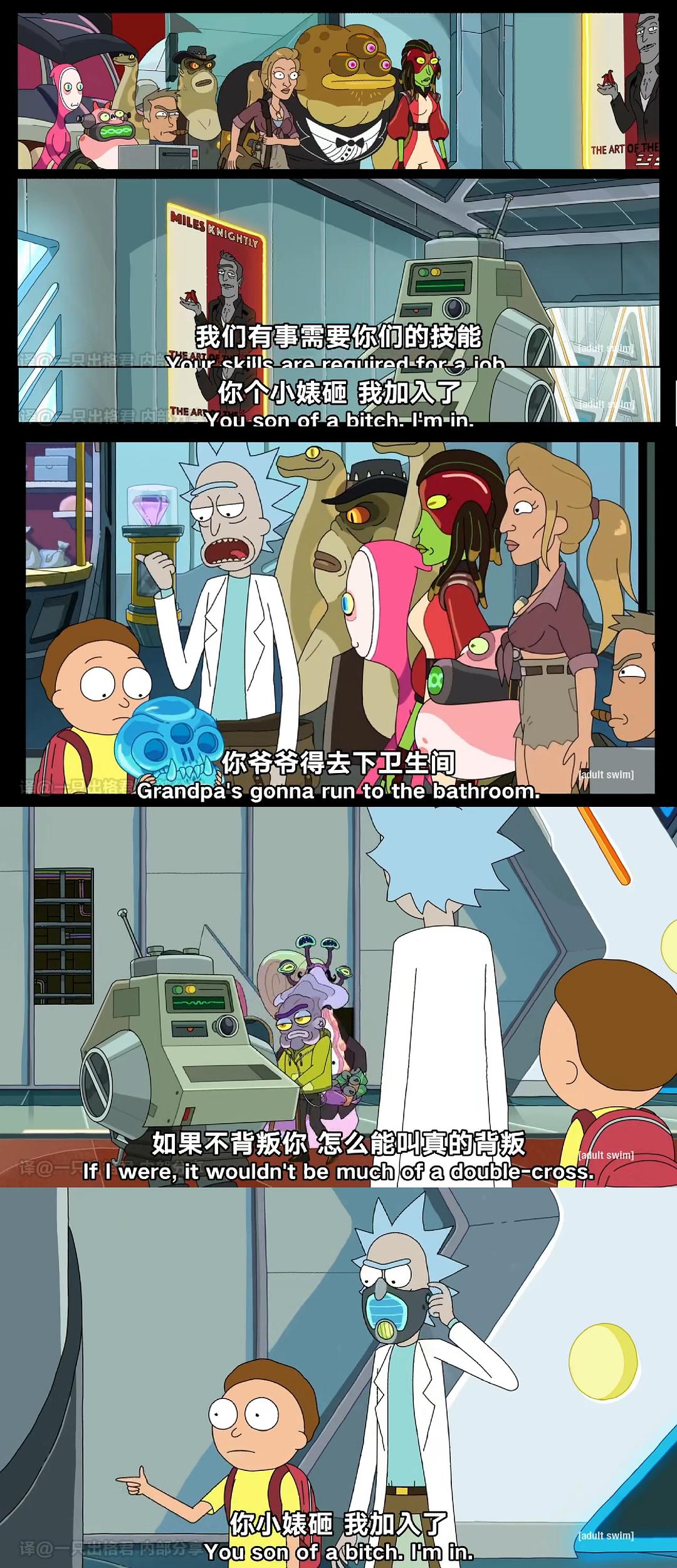 《瑞克和莫蒂第四季》海报第60张图片 《瑞克和莫蒂第四季》海报第60张图片