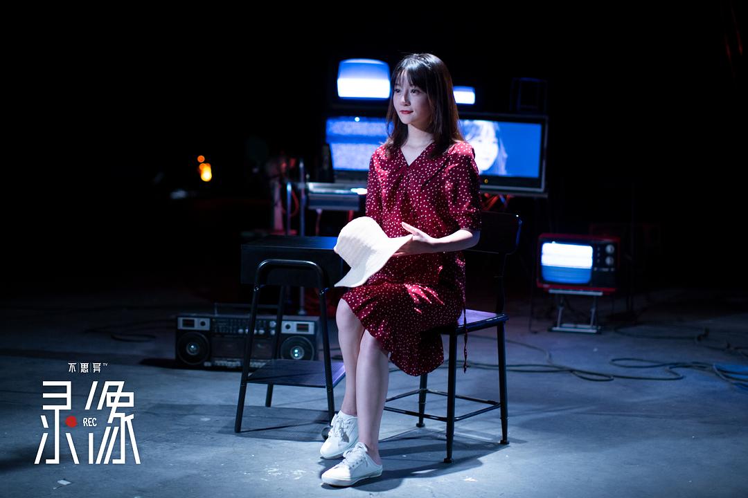 《不思异:录像》海报第22张图片 《不思异:录像》海报第22张图片