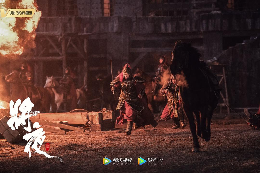 《将夜2》剧照第45张图片 《将夜2》剧照第45张图片