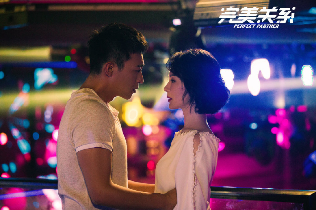 《完美关系》剧照第41张图片 《完美关系》剧照第41张图片