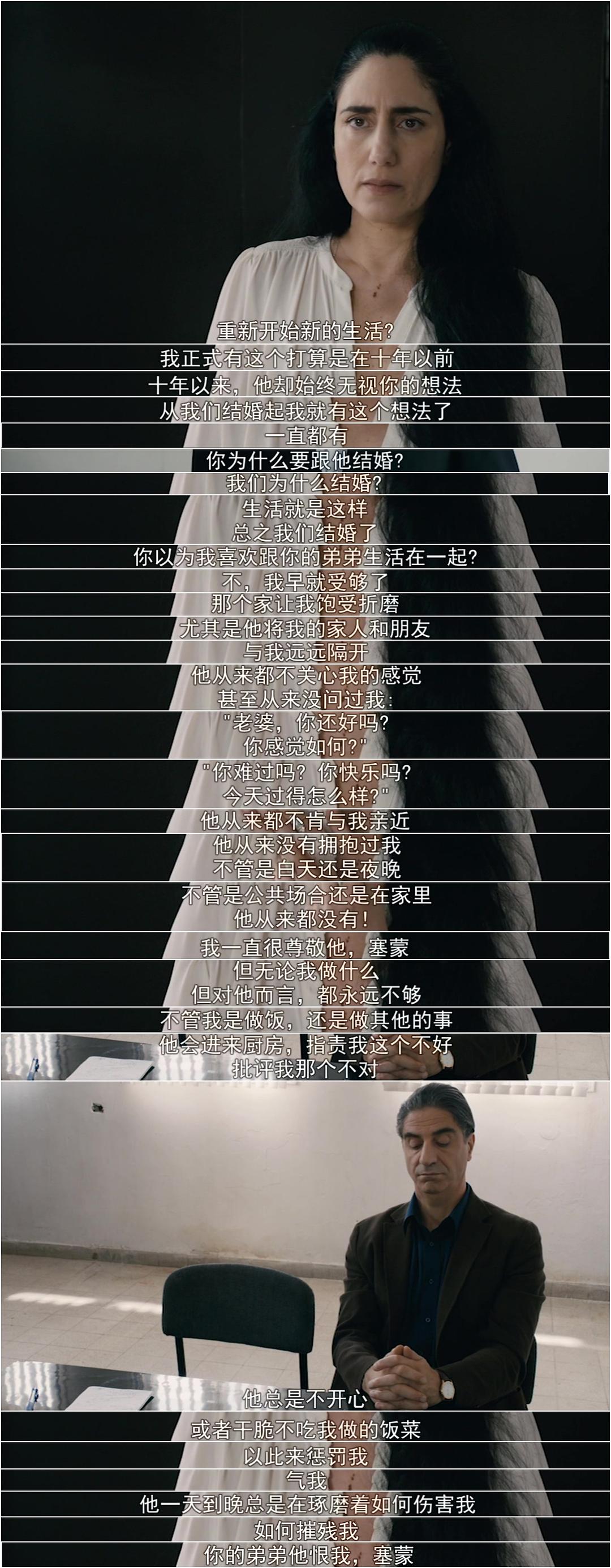 《诉讼》剧照第13张图片 《诉讼》剧照第13张图片