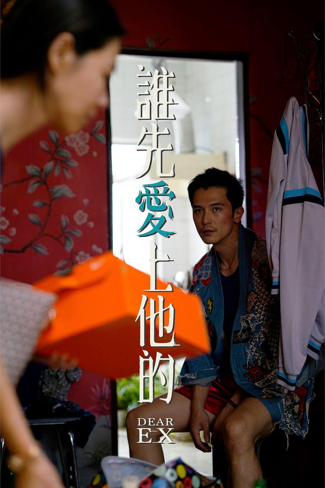 《谁先爱上他的》剧照第19张图片 《谁先爱上他的》剧照第19张图片