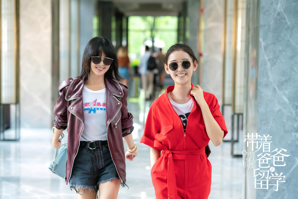 《带着爸爸去留学》剧照