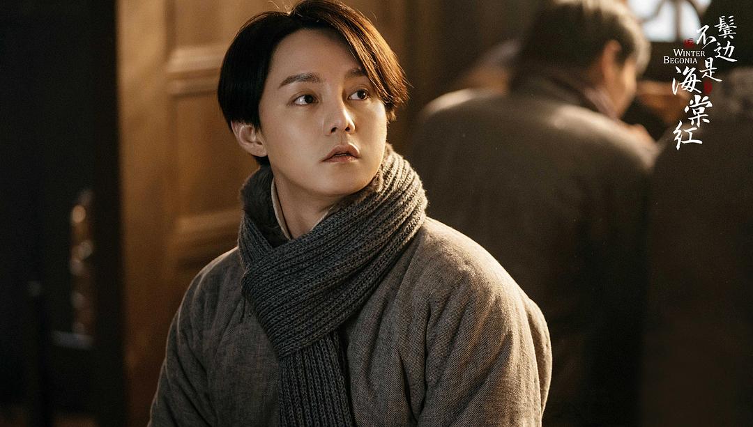 《鬓边不是海棠红》剧照