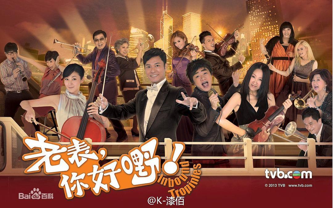 《老表,你好Hea!》剧照