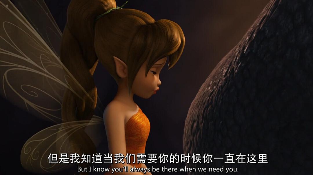 《小叮当:永无兽传奇》剧照第44张图片 《小叮当:永无兽传奇》剧照第44张图片