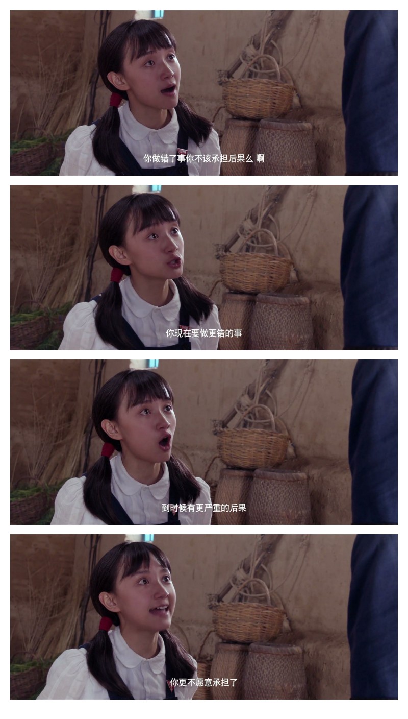 《驴得水》海报第39张图片 《驴得水》海报第39张图片