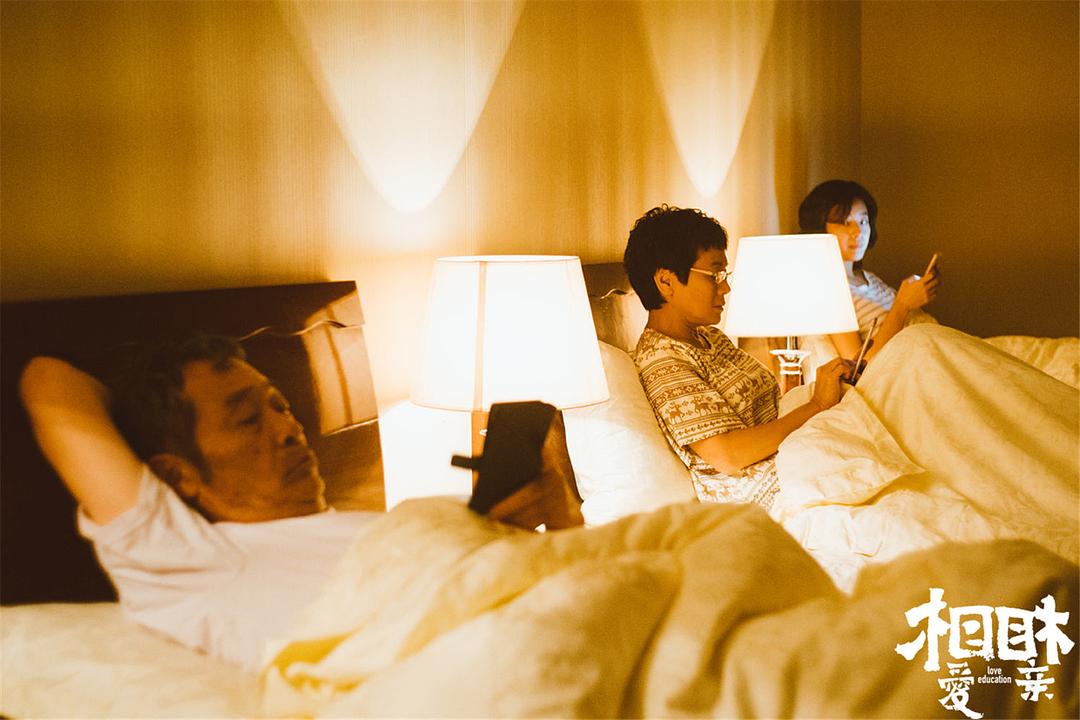 《相爱相亲》剧照第12张图片 《相爱相亲》剧照第12张图片