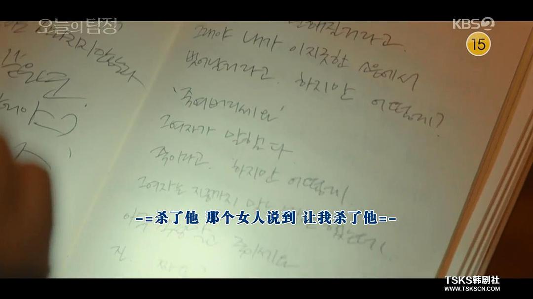 《今天的侦探》剧照第15张图片 《今天的侦探》剧照第15张图片