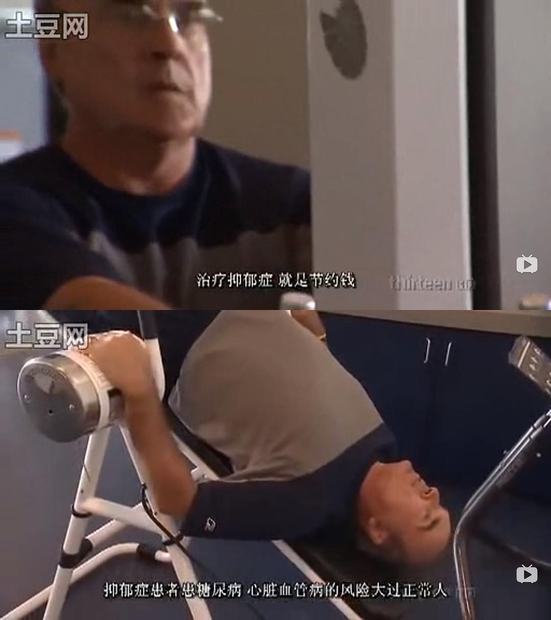 《PBS走出抑郁阴影》海报第2张图片 《PBS走出抑郁阴影》海报第2张图片