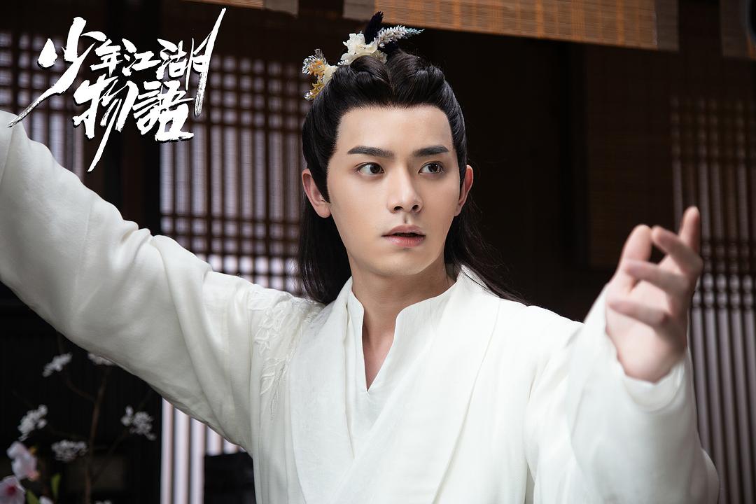 《少年江湖物语》剧照第6张图片 《少年江湖物语》剧照第6张图片