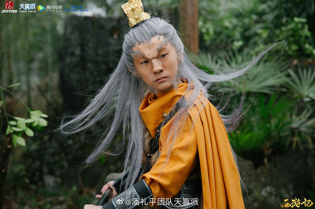 《天真派:西游记》海报第27张图片 《天真派:西游记》海报第27张图片