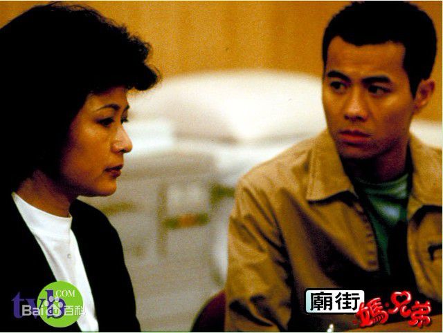 《庙街妈兄弟》海报