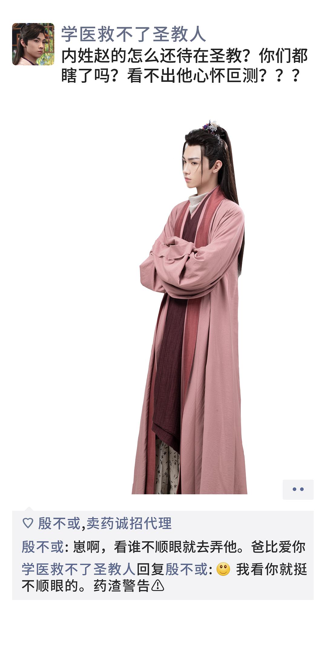 《少年江湖物语》剧照第15张图片 《少年江湖物语》剧照第15张图片